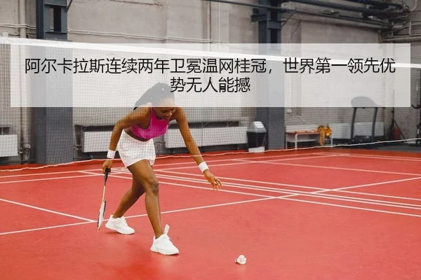 a-er-ka-la-si-lian-xu-liang-nian-wei-mian-wen-wang-gui-guan-shi-jie-di-yi-ling-xian-you-shi-wu-ren-neng-han-2-586.jpg